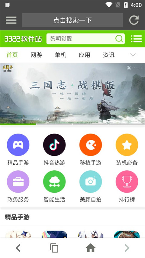 宙斯瀏覽器手機(jī)版 v14.0.0 最新版 3
