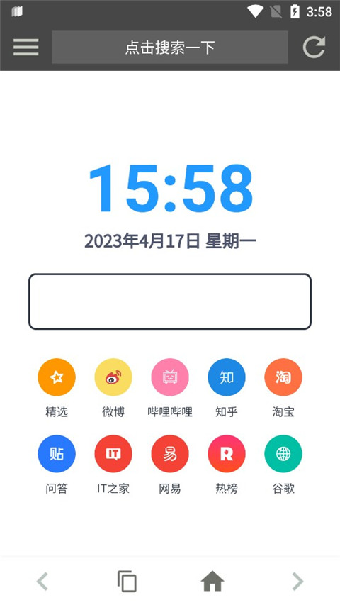 宙斯瀏覽器手機(jī)版 v14.0.0 最新版 1