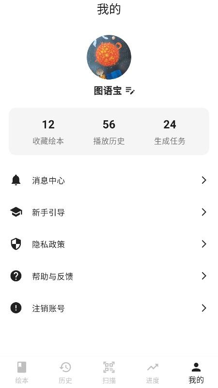 圖語寶 v1.0.0 2
