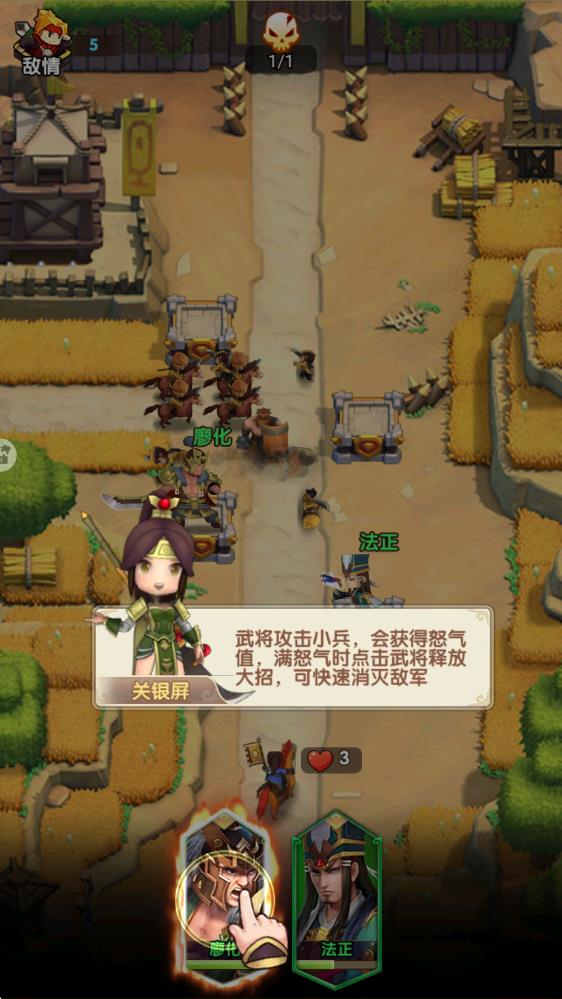 全民主公2 v2.2 安卓版 0