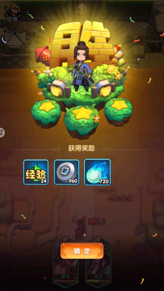 全民主公2 v2.2 安卓版 1