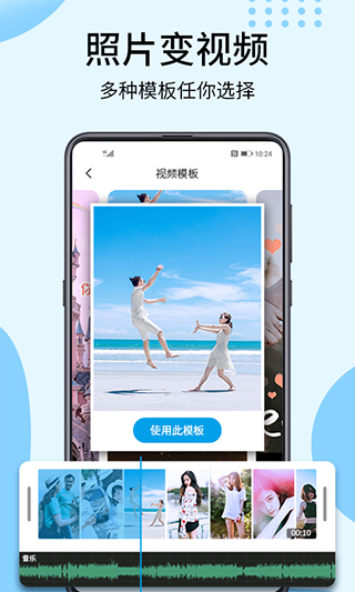 相冊大師app最新版本 v2.4.3 安卓版 1