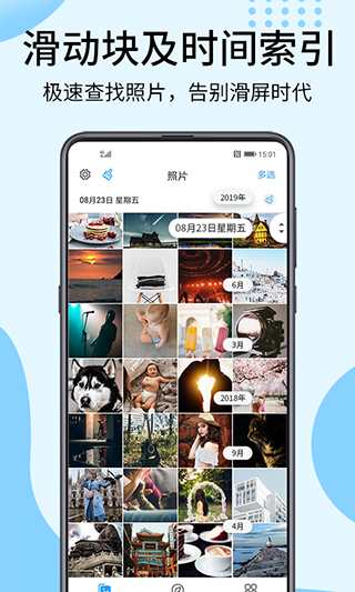 相冊大師app最新版本 v2.4.3 安卓版 3