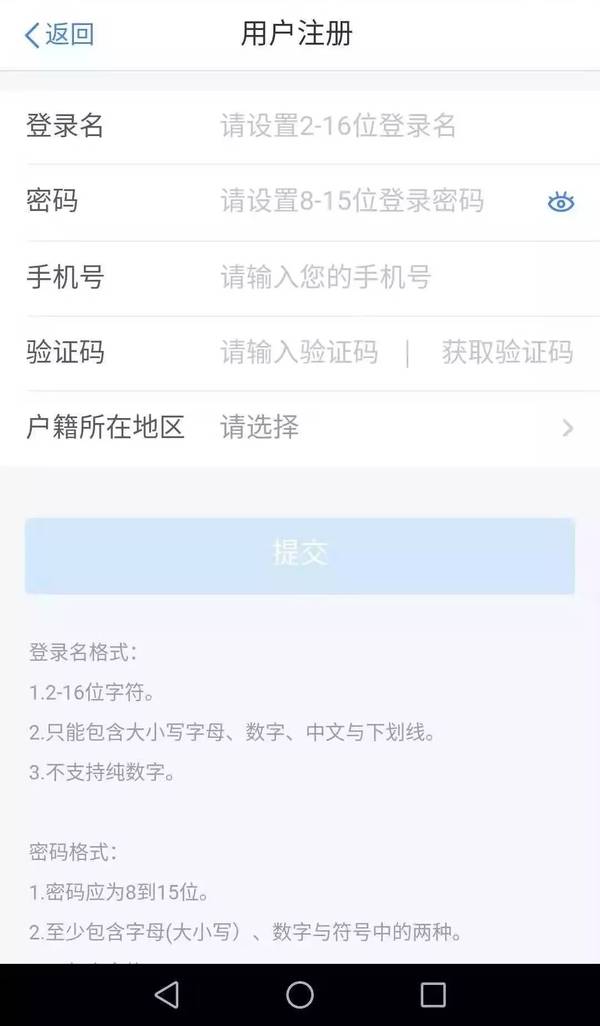個(gè)人所得稅退稅app官方版 v2.1.9安卓版 0