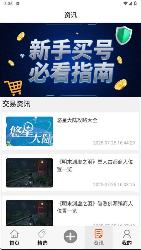 福游多 v8.5.2 2