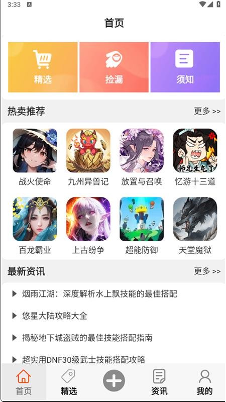 福游多 v8.5.2 0