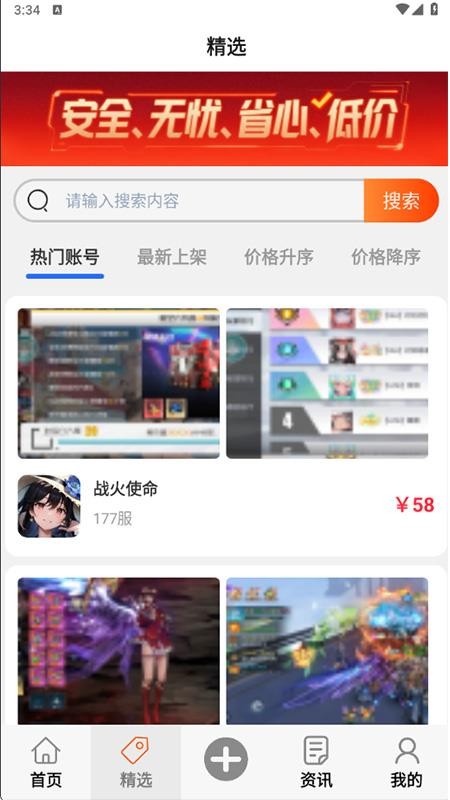 福游多 v8.5.2 1