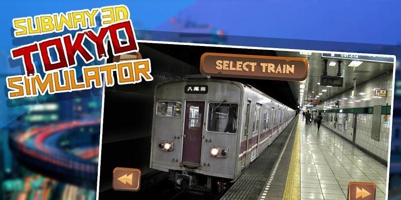 東京地鐵模擬駕駛 v1.3 安卓版 0