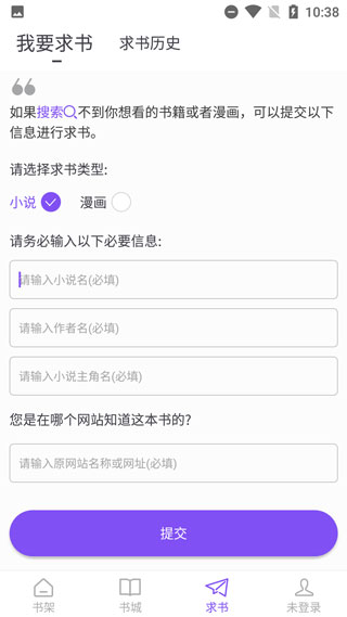 漫客閱讀器app官方版 v5.0.3 安卓版 0