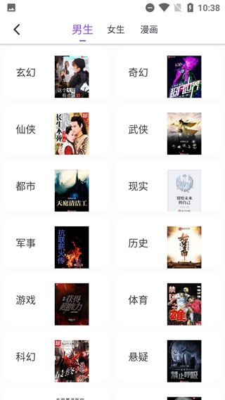 漫客閱讀器app官方版 v5.0.3 安卓版 2