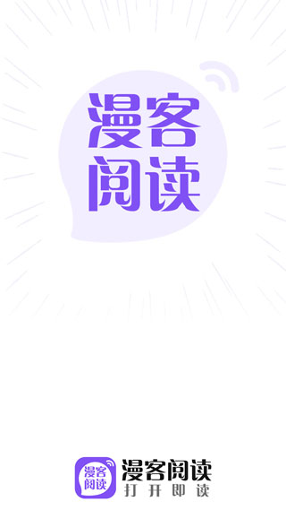 漫客閱讀器app官方版 v5.0.3 安卓版 3