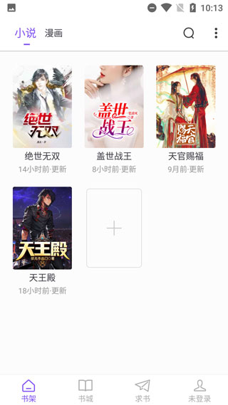漫客閱讀器app官方版 v5.0.3 安卓版 4