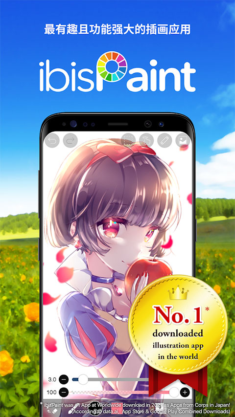 愛(ài)筆思畫(huà)免費(fèi)版 v13.1.6 安卓版 4