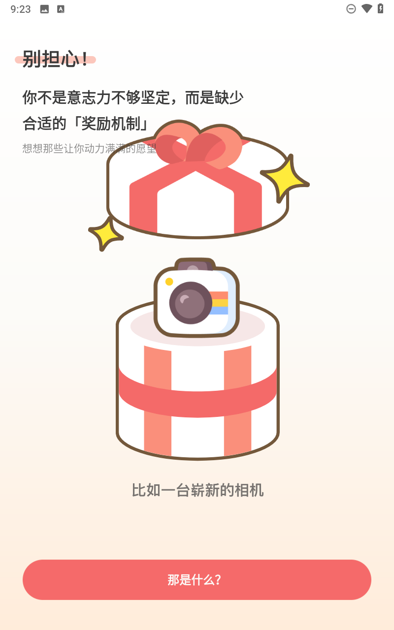 習(xí)慣點(diǎn)點(diǎn) v1.0.7 1