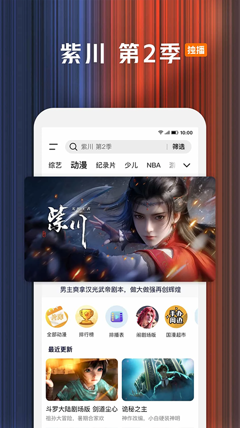 騰訊視頻2014老版本 v3.3.1.5216 安卓手機版 0