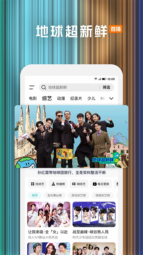 騰訊視頻2014老版本 v3.3.1.5216 安卓手機版 2