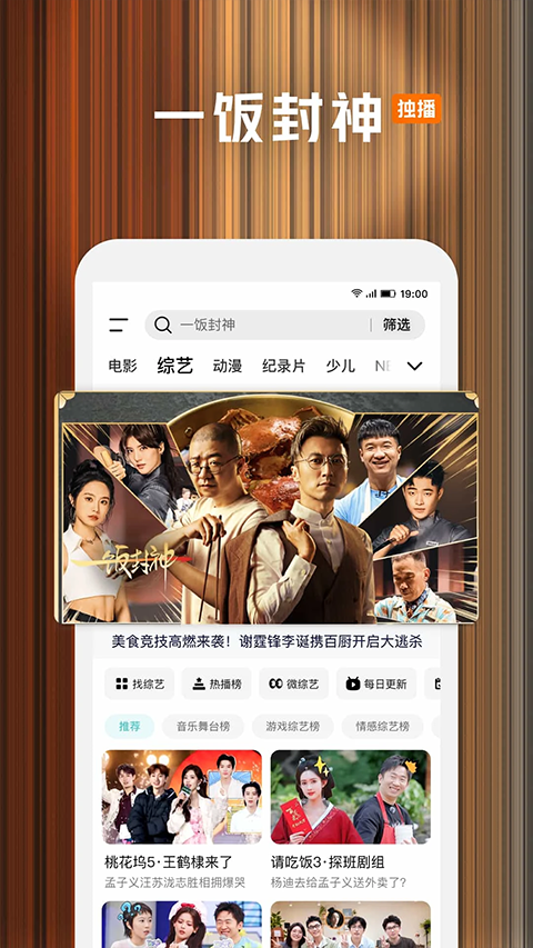 騰訊視頻2014老版本 v3.3.1.5216 安卓手機版 4