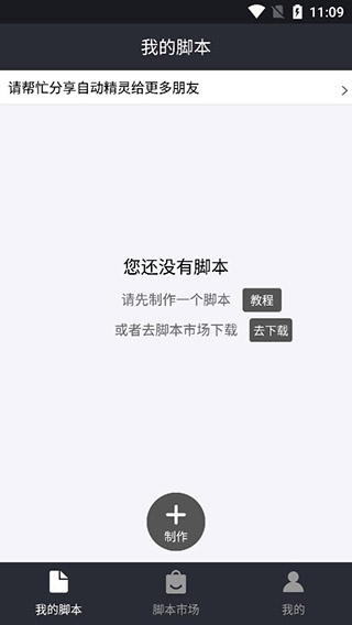 自動(dòng)精靈app最新版本 v2.28.2 官方手機(jī)版 2
