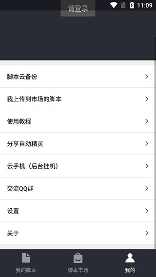 自動(dòng)精靈app最新版本 v2.28.2 官方手機(jī)版 0