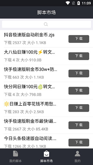 自動(dòng)精靈app最新版本 v2.28.2 官方手機(jī)版 3