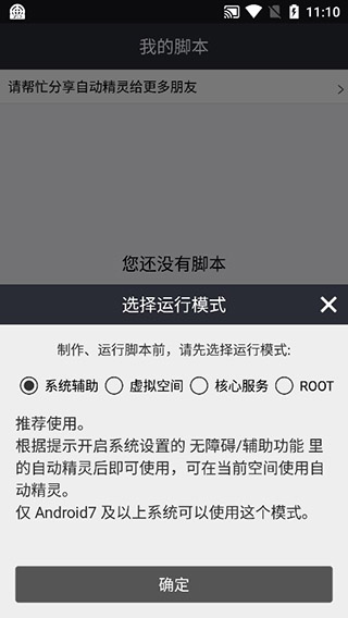 自動(dòng)精靈app最新版本 v2.28.2 官方手機(jī)版 1