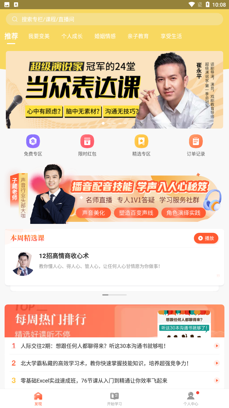 作業(yè)幫一對一在線輔導(dǎo)(在線拍照解題) v14.32.2最新版 0