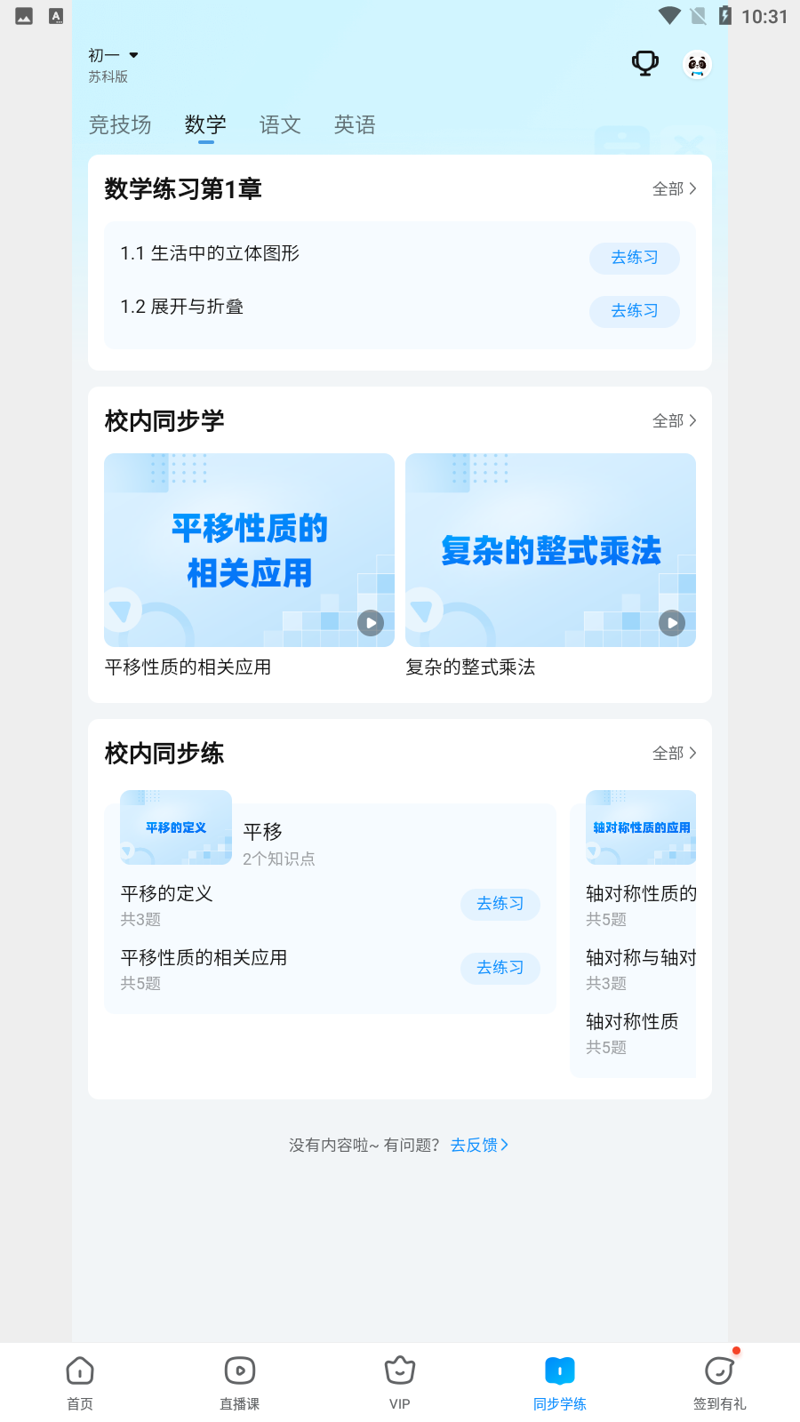 作業(yè)幫一對一在線輔導(dǎo)(在線拍照解題) v14.32.2最新版 2
