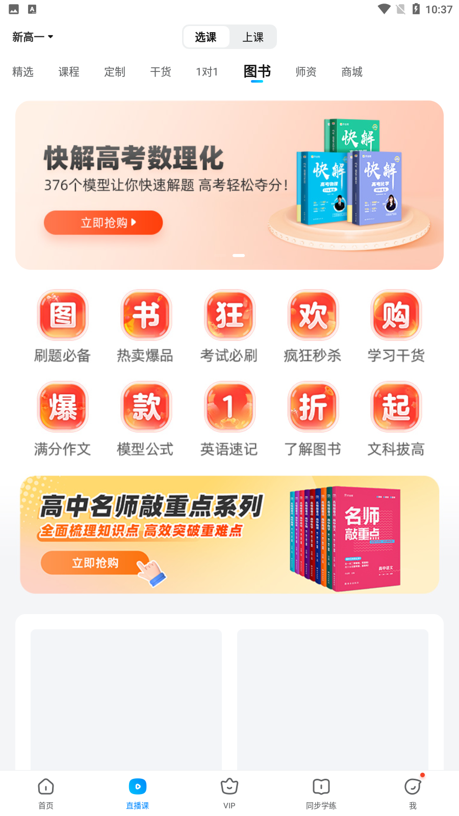 作業(yè)幫一對一在線輔導(dǎo)(在線拍照解題) v14.32.2最新版 3
