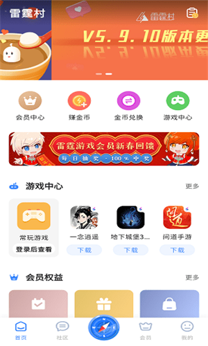雷霆村 v1.8.1 1