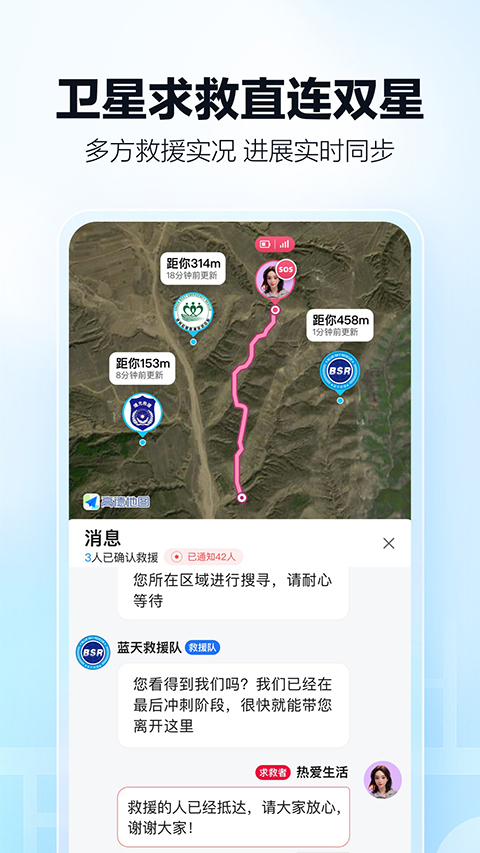 高德打車官方版 v15.21.0.2038 安卓版 0