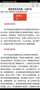 貴州統(tǒng)計(jì)發(fā)布app農(nóng)普版 v2.2.4 安卓版 3