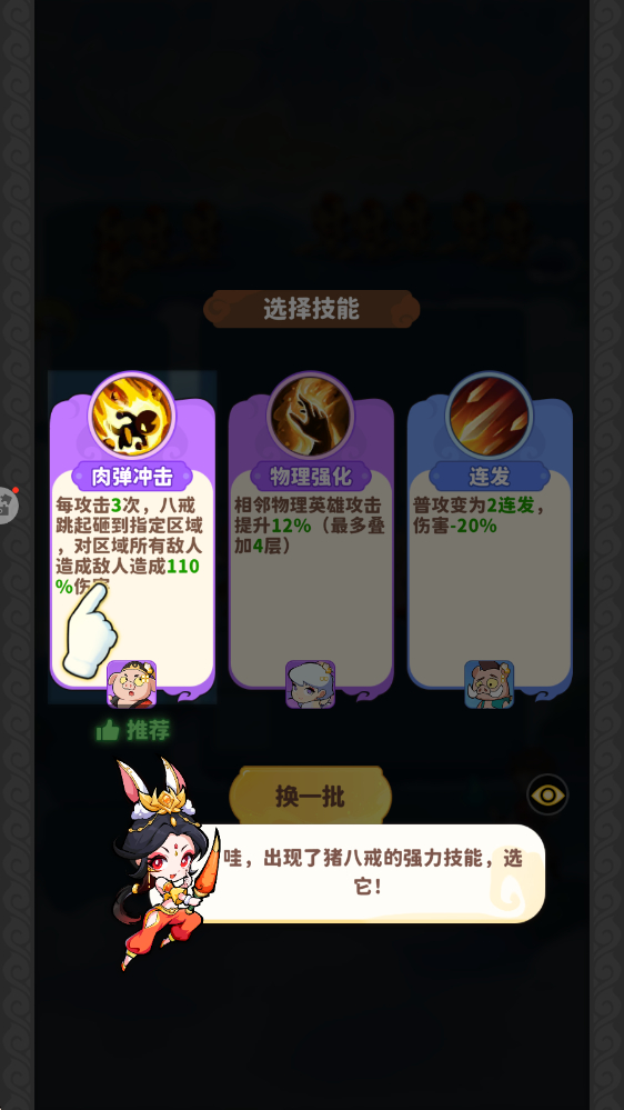 魔寵降臨 v1.0.1 安卓版 2