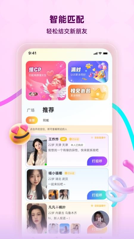 橙見 v8.3.244 1