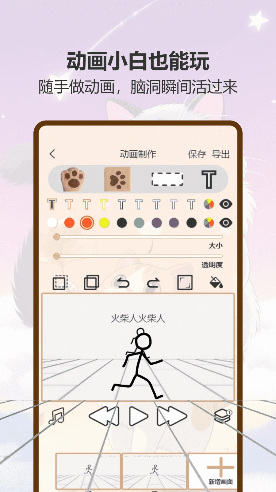 喵趣星漫 v1.0 安卓版 0