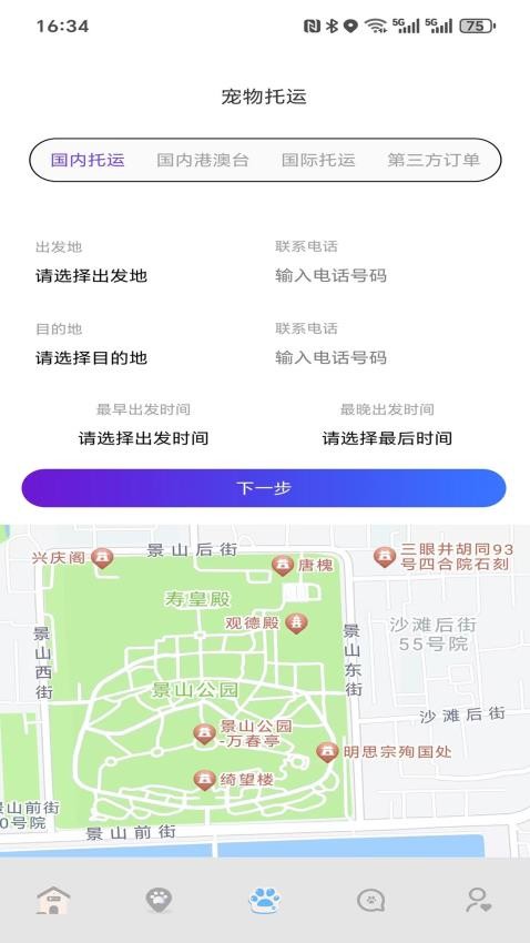 寵快達(dá) v1.0.5 0
