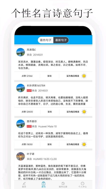 個性簽名設(shè)計大師 v6.0.0 1