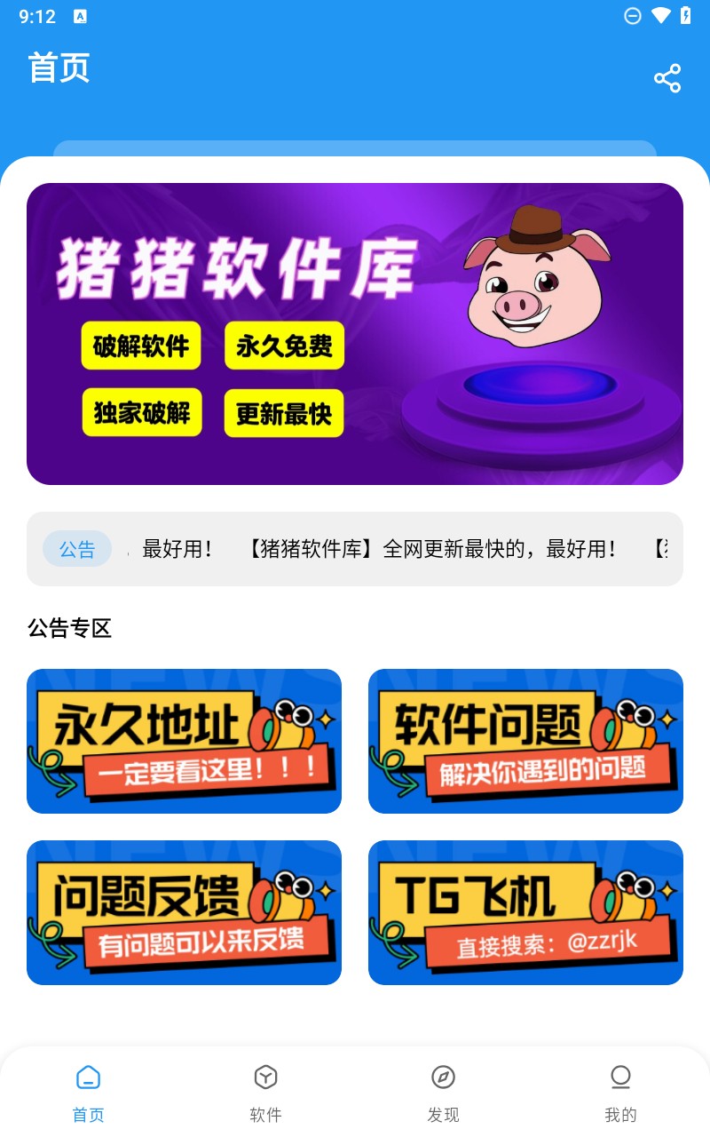 電池超人 v1.8.1 0