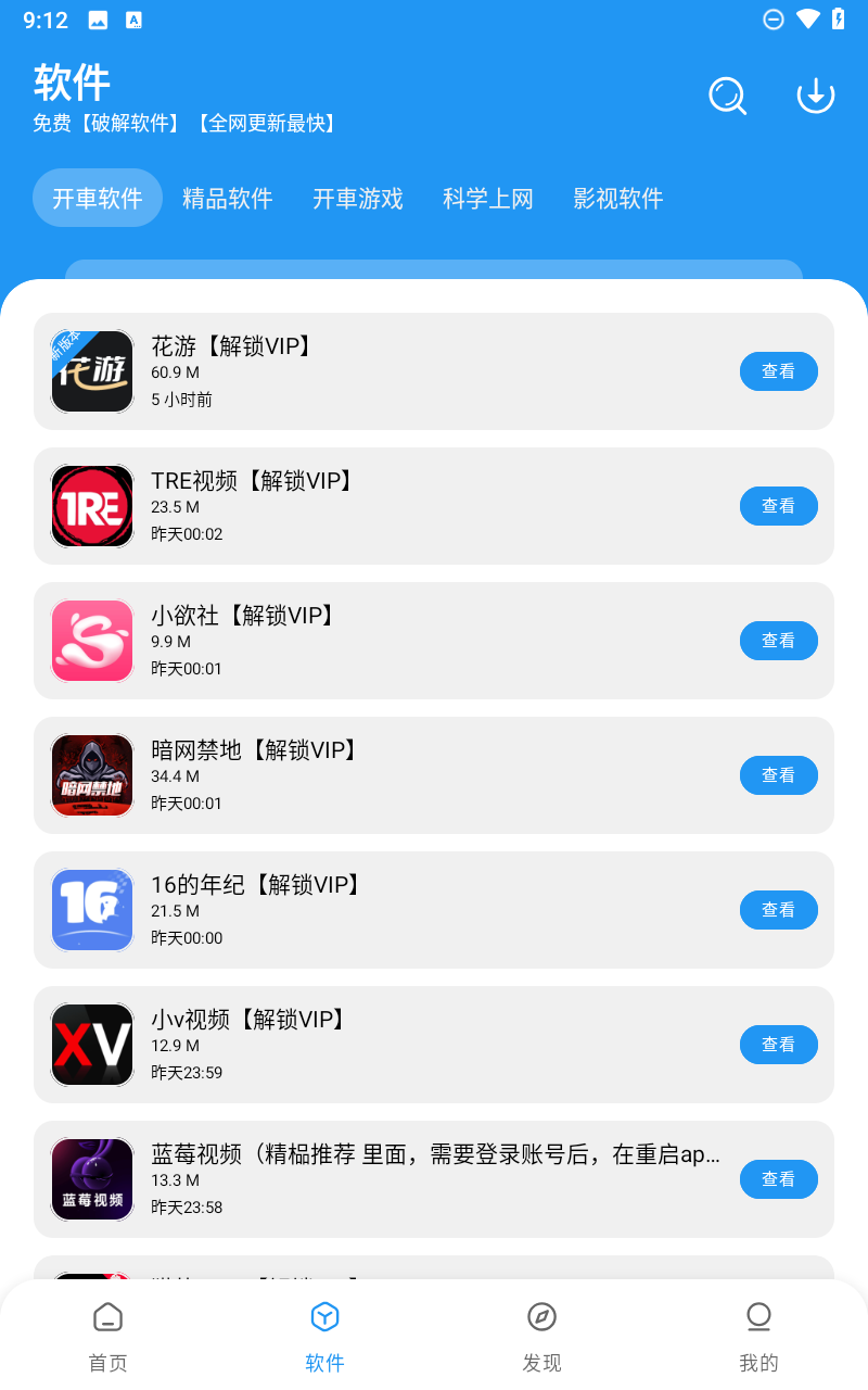 電池超人 v1.8.1 1