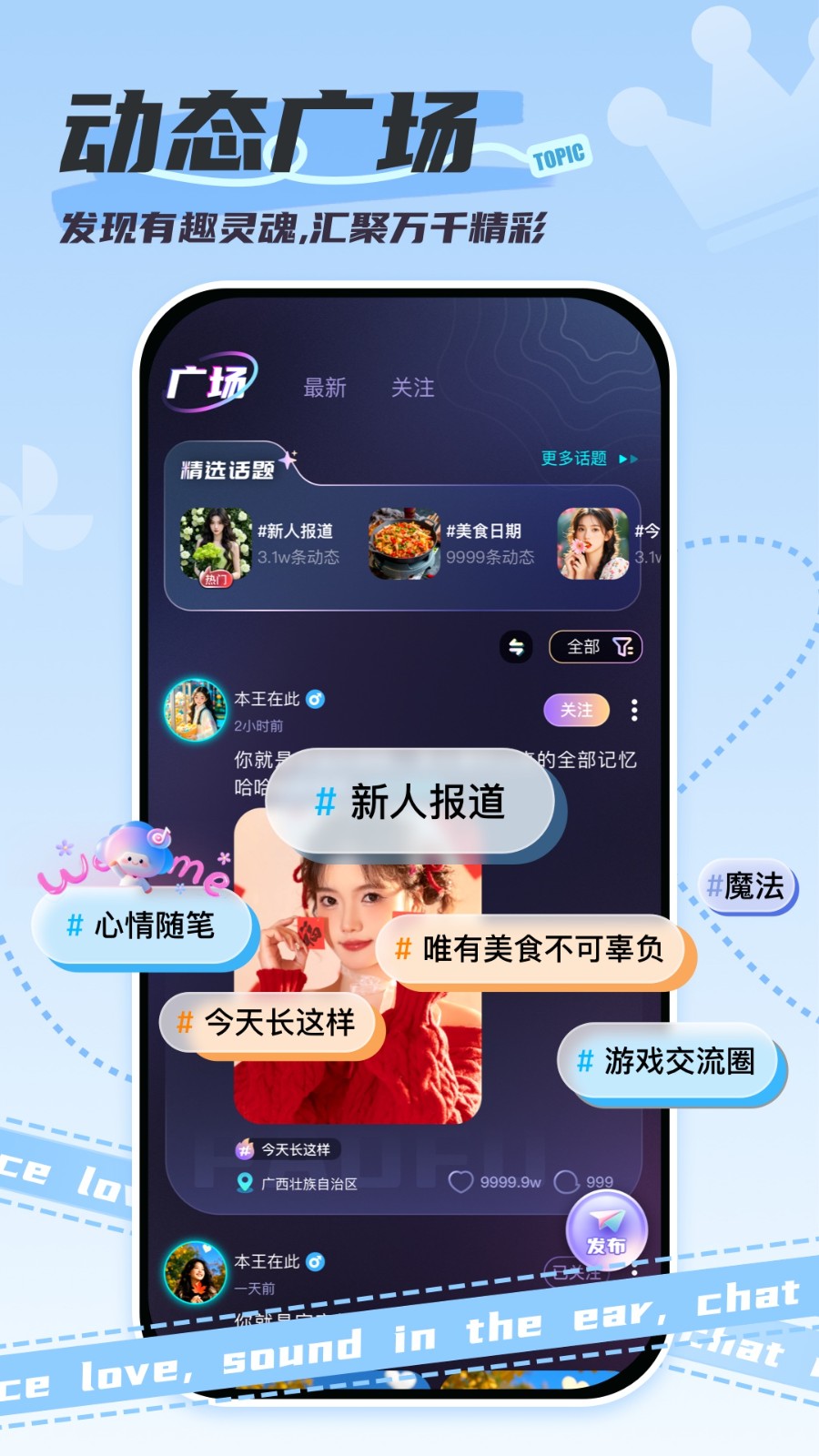 泡符 v1.0.0 安卓版 3