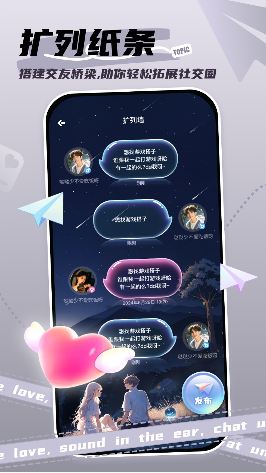 泡符 v1.0.0 安卓版 1