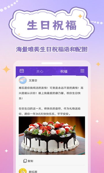 生辰時(shí)鐘 v2.0.4 2