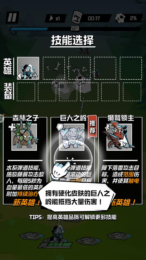 墜落守望者 v1.0.35 安卓版 1
