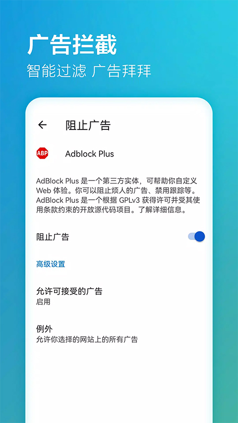 微軟邊緣瀏覽器最新版（Edge） v139.0.3405.86 安卓版 3