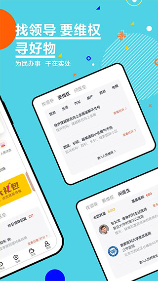 人民網(wǎng)+app v4.5.0 安卓版 0