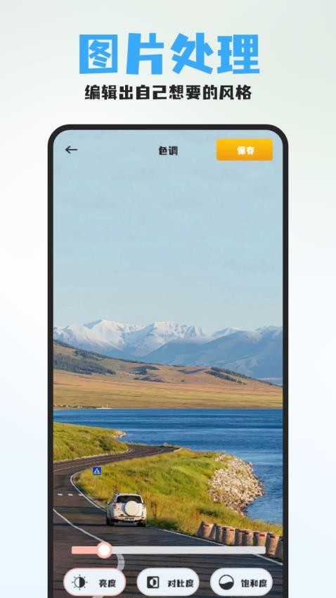 九狐相機 v1.1 2