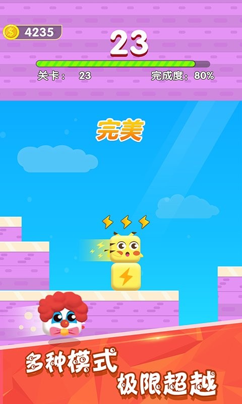 進擊的方塊君 v2.6 安卓版 1