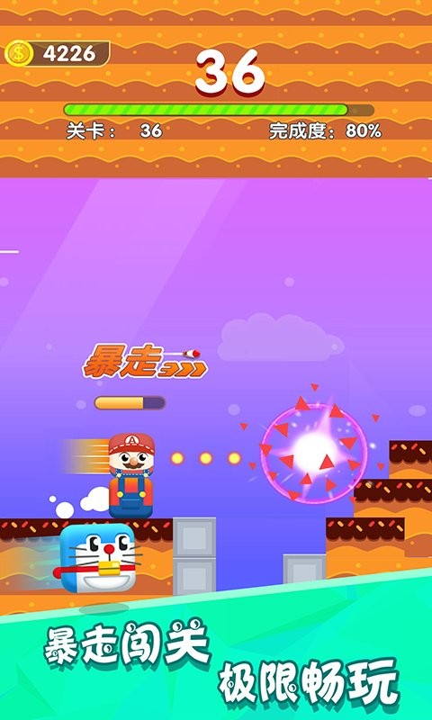 進擊的方塊君 v2.6 安卓版 2