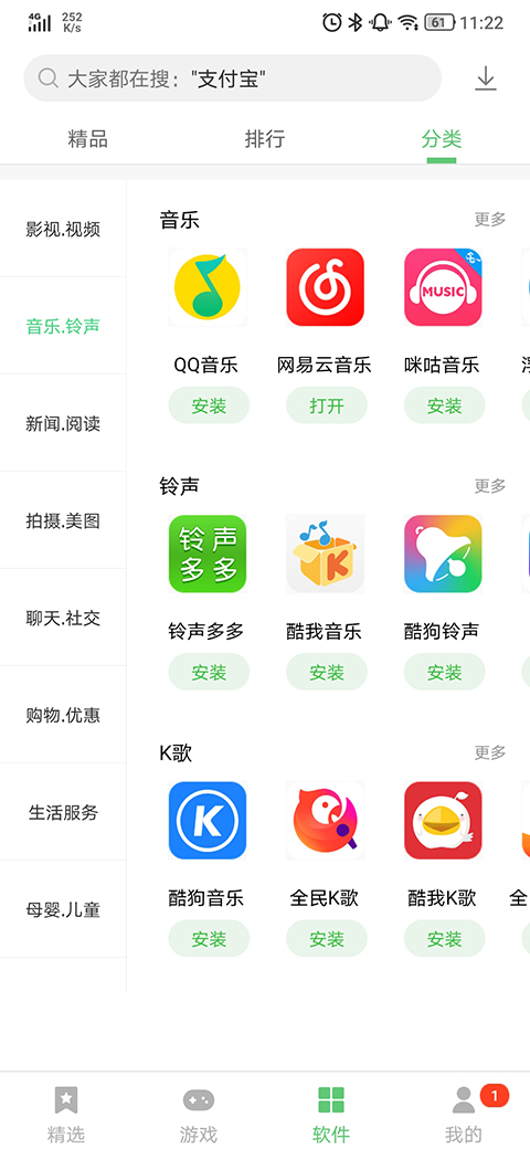 聯(lián)想樂(lè)商店應(yīng)用中心 v12.14.10.88 安卓最新版 3