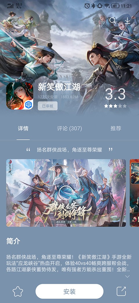 聯(lián)想樂(lè)商店應(yīng)用中心 v12.14.10.88 安卓最新版 1