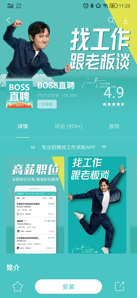 聯(lián)想樂(lè)商店應(yīng)用中心 v12.14.10.88 安卓最新版 2